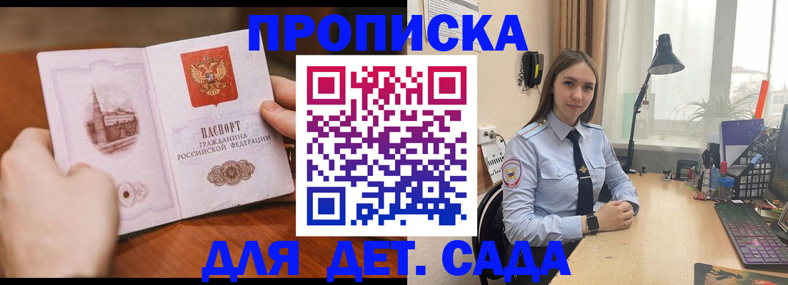 найти адрес прописки в Дальнегорске
