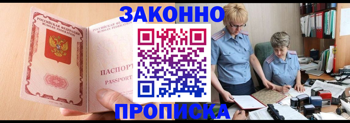 временная регистрация для всех в Дальнегорске