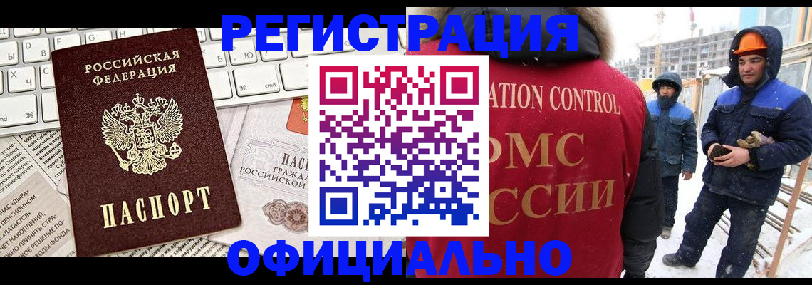 прописка регистрация в Дальнегорске